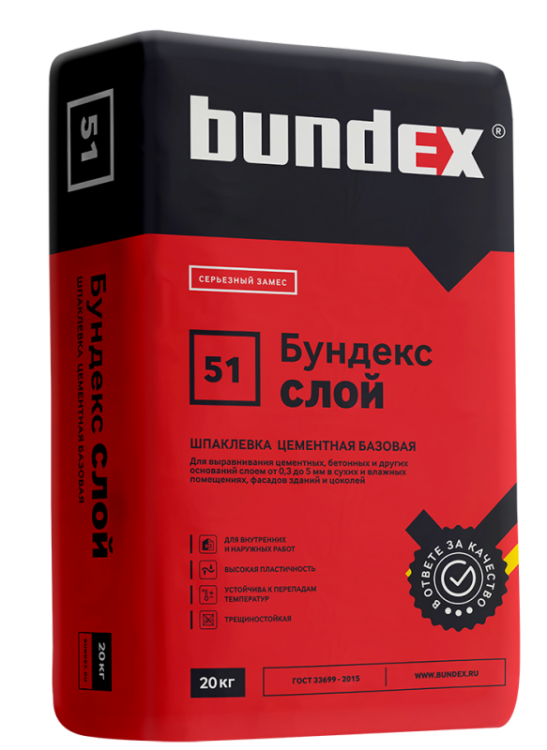 Шпаклевка цементная Бундекс Слой, 20кг